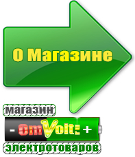 omvolt.ru Стабилизаторы напряжения для котлов в Сухой Лог