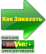 omvolt.ru Трехфазные стабилизаторы напряжения 14-20 кВт / 20 кВА в Сухой Лог