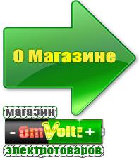 omvolt.ru Стабилизаторы напряжения на 42-60 кВт / 60 кВА в Сухой Лог